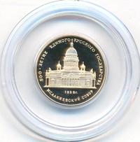 50 рублей 1991 года ММД