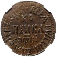 1 копейка 1712 года