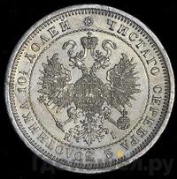 Полтина 1874 года