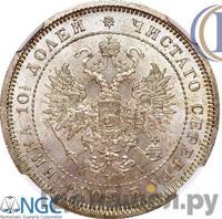 Полтина 1869 года СПБ НI