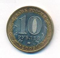 10 рублей 2009 года  Калуга
