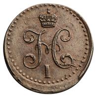 1/2 копейки 1841 года