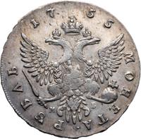 1 рубль 1755 года