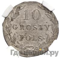 10 грошей 1820 года IВ Для Польши