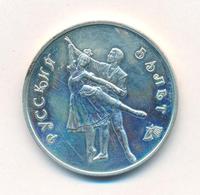 3 рубля 1993 года  Русский балет