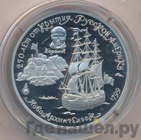 25 рублей 1991 года ЛМД