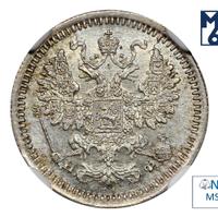 5 копеек 1878 года