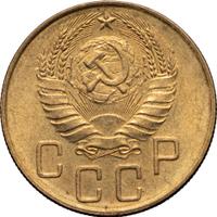 5 копеек 1940 года