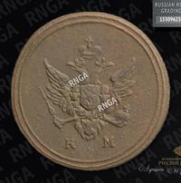 Деньга 1807 года