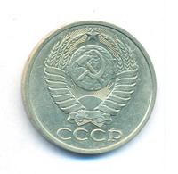 50 копеек 1989 года