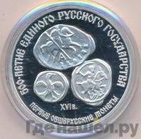 3 рубля 1989 года ЛМД