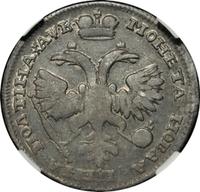 Полтина 1720 года