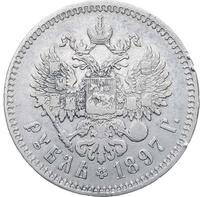1 рубль 1897 года