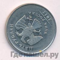 5 рублей 2012 года