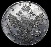1 рубль 1738 года