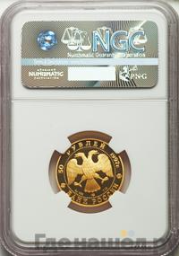 50 рублей 1997 года ЛМД