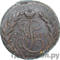 2 копейки 1791 года