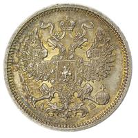 20 копеек 1863 года