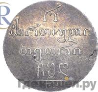 Полуабаз 1804 года