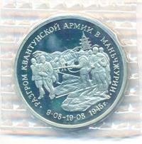 3 рубля 1995 года ММД