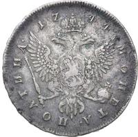 Полтина 1744 года