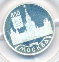 1 рубль 1997 года ММД