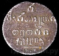 Полуабаз 1832 года ВК Для Грузии