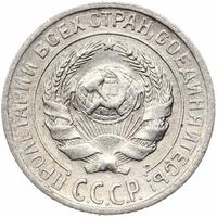10 копеек 1929 года