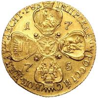 10 рублей 1775 года СПБ