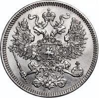 20 копеек 1861 года
