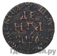 Денга 1709 года