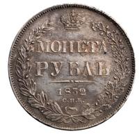 1 рубль 1832 года