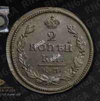 2 копейки 1815 года
