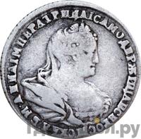 Полуполтинник 1740 года