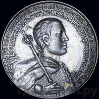 Наградной рубль 1605 года  Дмитрий Иванович Лжедмитрий 1