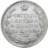 1 рубль 1819 года