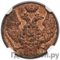 1 грош 1840 года