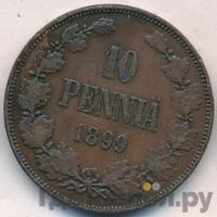 10 пенни 1899 года  Для Финляндии