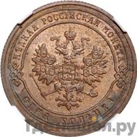 1 копейка 1907 года СПБ