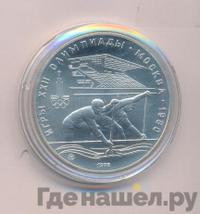 10 рублей 1978 года  Гребля