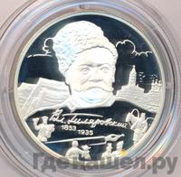 2 рубля 2003 года ММД