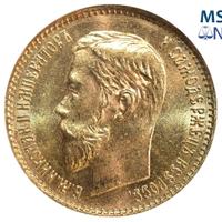 5 рублей 1902 года АР