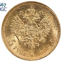 5 рублей 1902 года АР