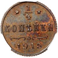 1/4 копейки 1915 года
