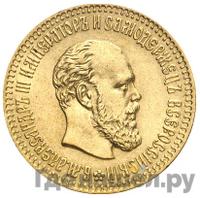 10 рублей 1888 года АГ