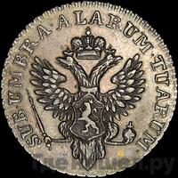 Талер 1798 года  Йеверская монета