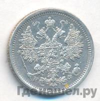 15 копеек 1879 года СПБ НФ