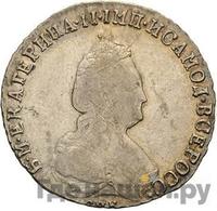 20 копеек 1790 года