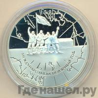 3 рубля 2007 года СПМД