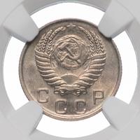 10 копеек 1950 года